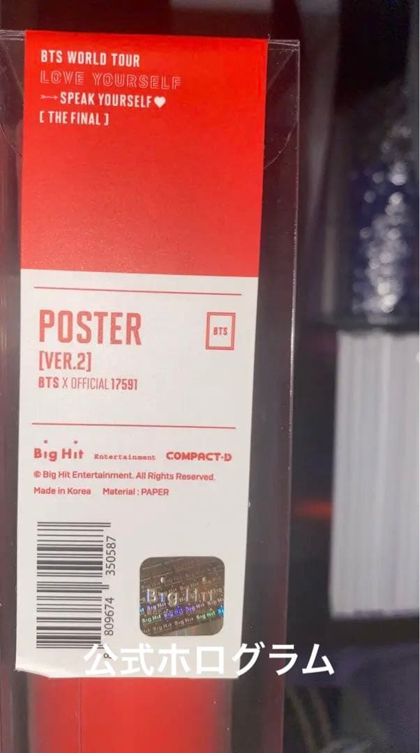 BTS レア限定品 LYS FINAL ポスター