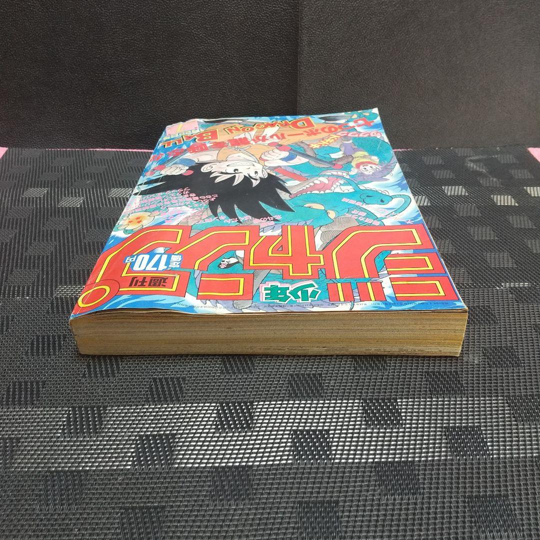 週刊少年ジャンプ 1985年7号※ドラゴンボール ２回目表紙