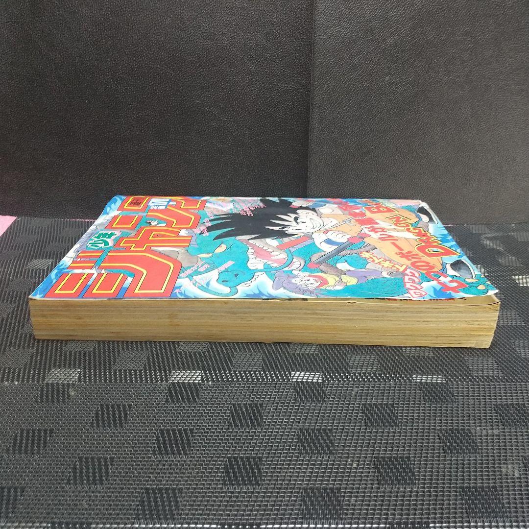 週刊少年ジャンプ 1985年7号※ドラゴンボール ２回目表紙