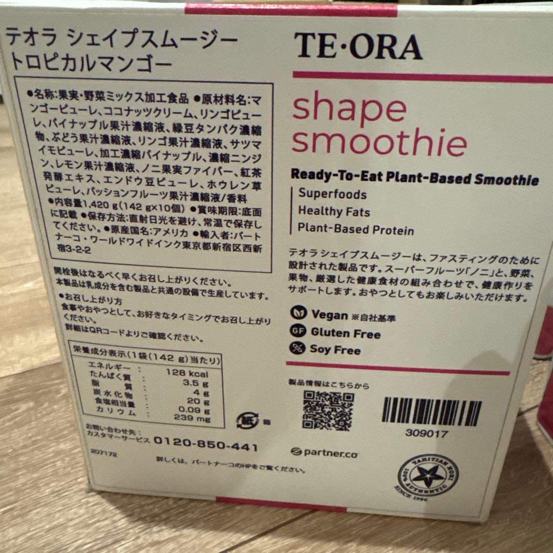 TE-ORA shape smoothie トロピカルマンゴー