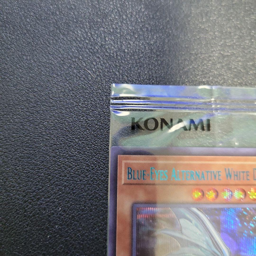 遊戯王　青眼の亜白龍　ブルーシークレット　英語　英語版　新品未開封　プロモ