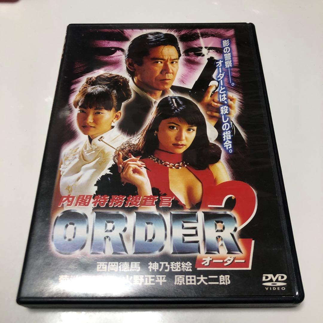 内閣特務捜査官 ORDER 2