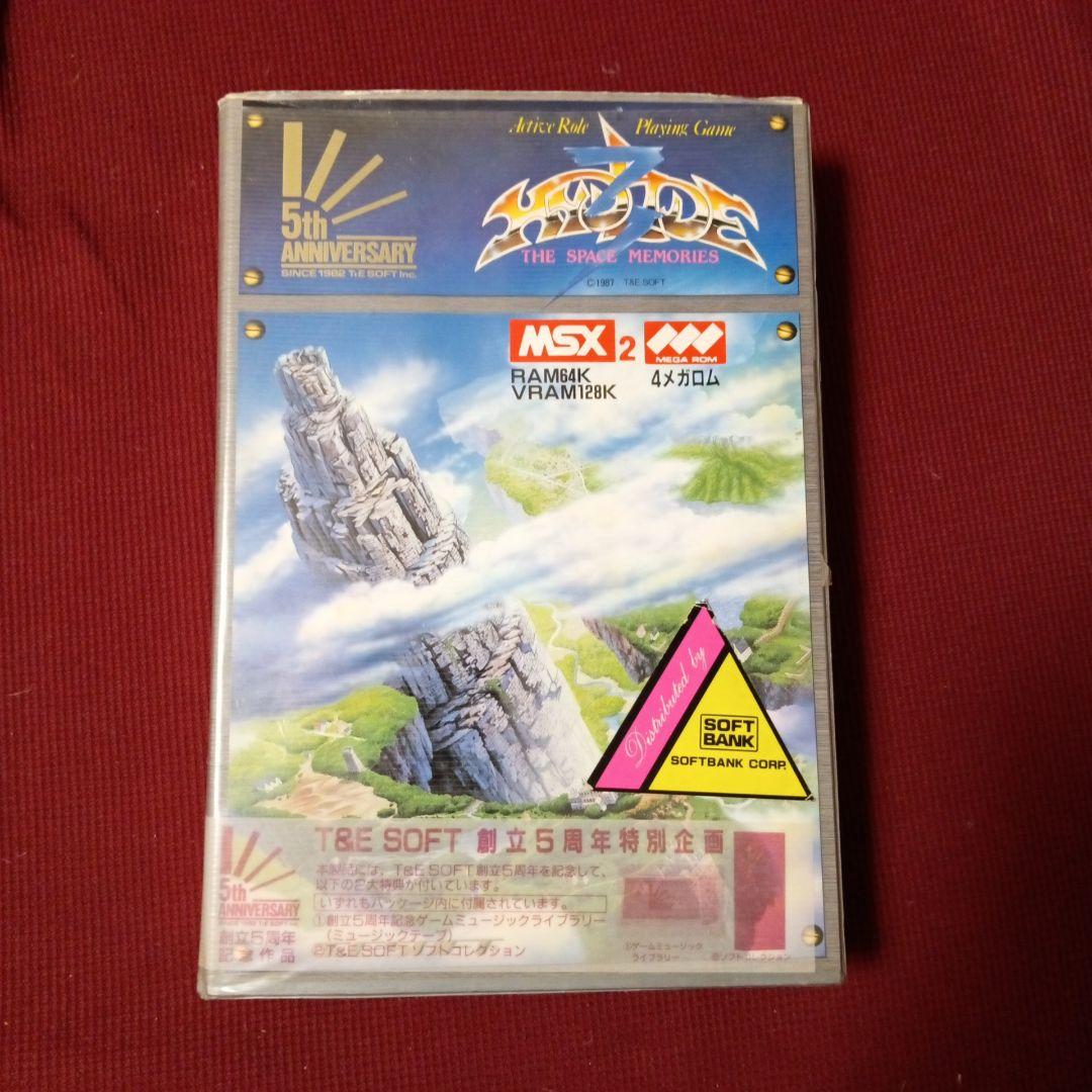 MSX 2 ハイドライド 3