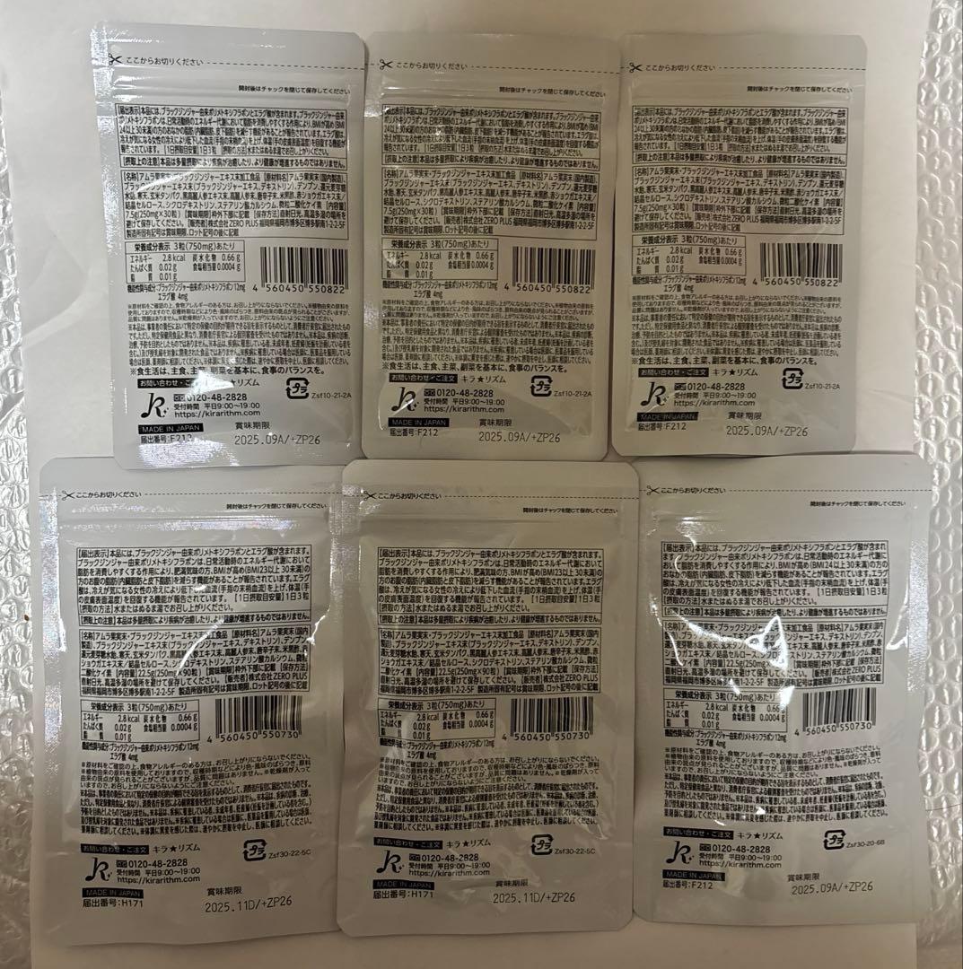 スリリン　ファイア　30粒✖️3 90粒✖️3