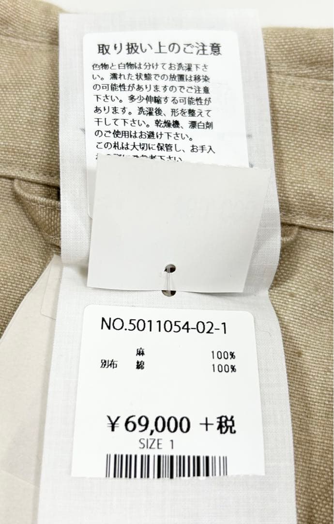 定価¥75.900【未使用】45R/リネンダックのショートPコート/ベージュ