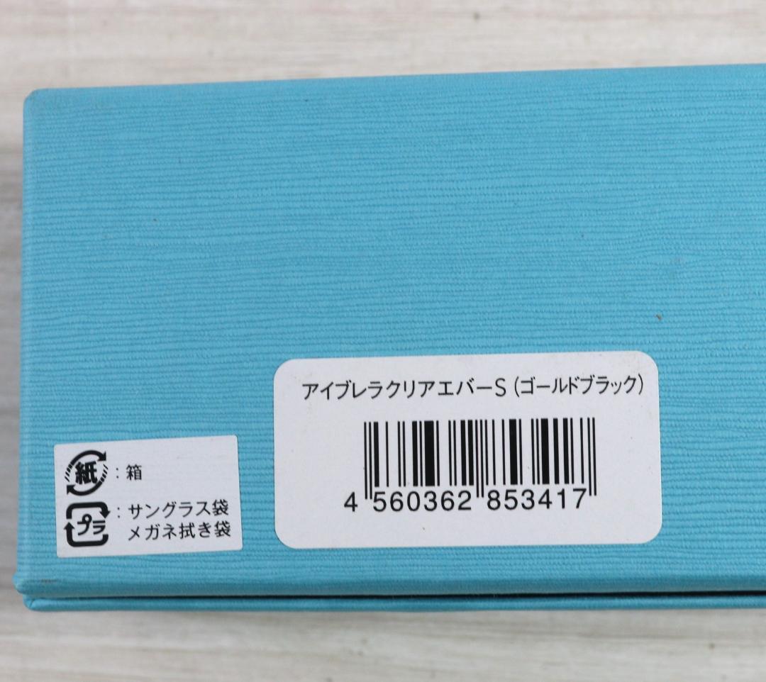 ◆未使用 アイブレラクリアエバーS ゴールドブラック サングラス