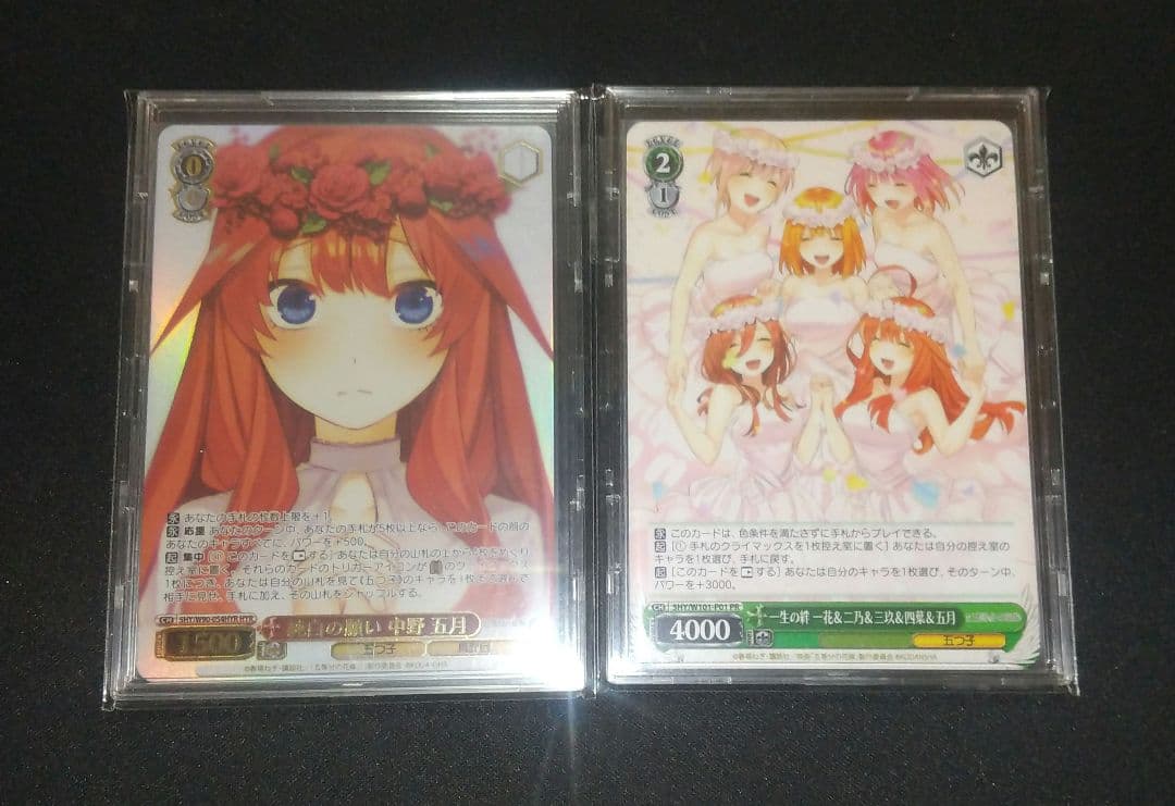 HYR 純白の願い 中野 五月　ヴァイスシュヴァルツ 五等分の花嫁 おまけ付き