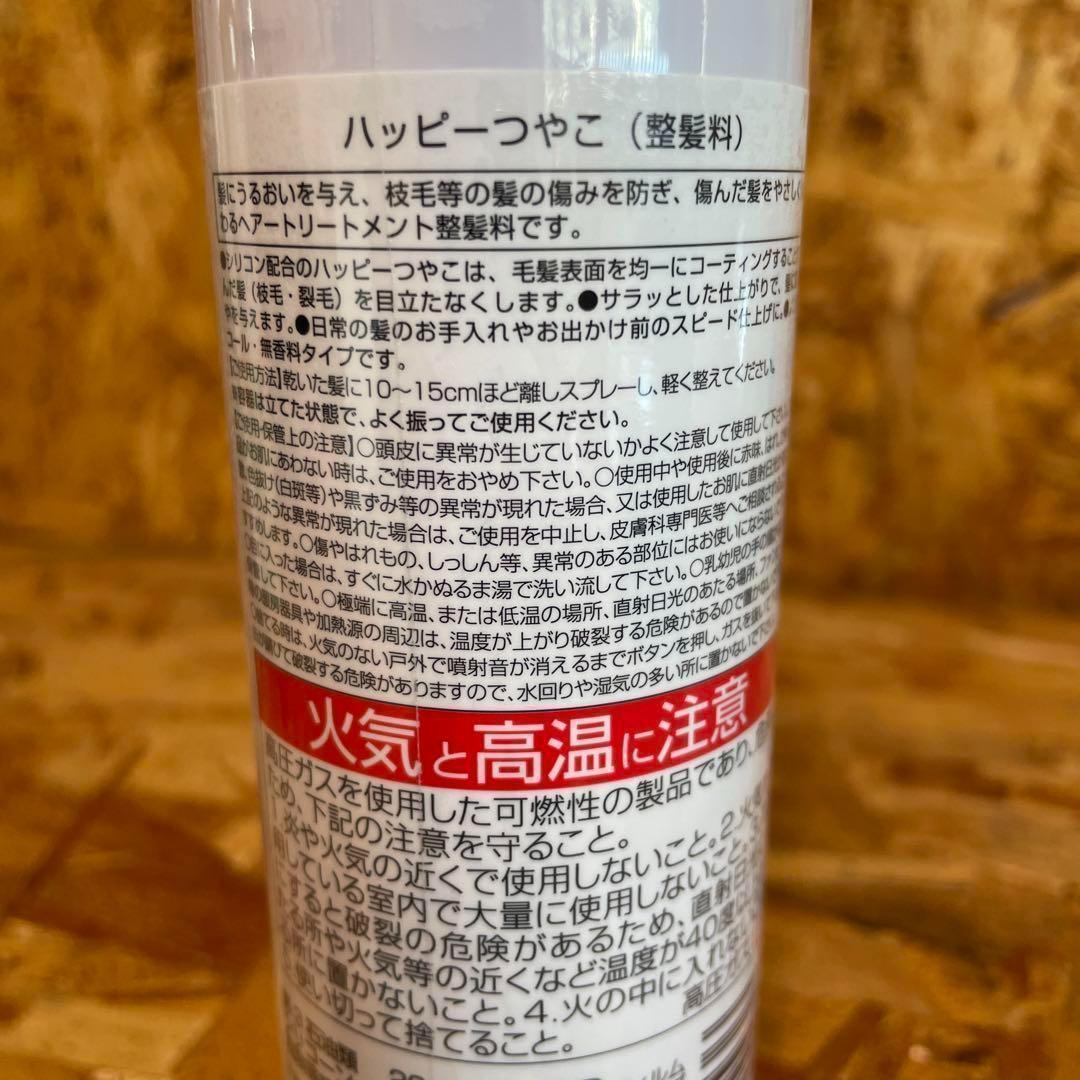 新品未開封【送料無料】ハッピーつやこ　3本セット