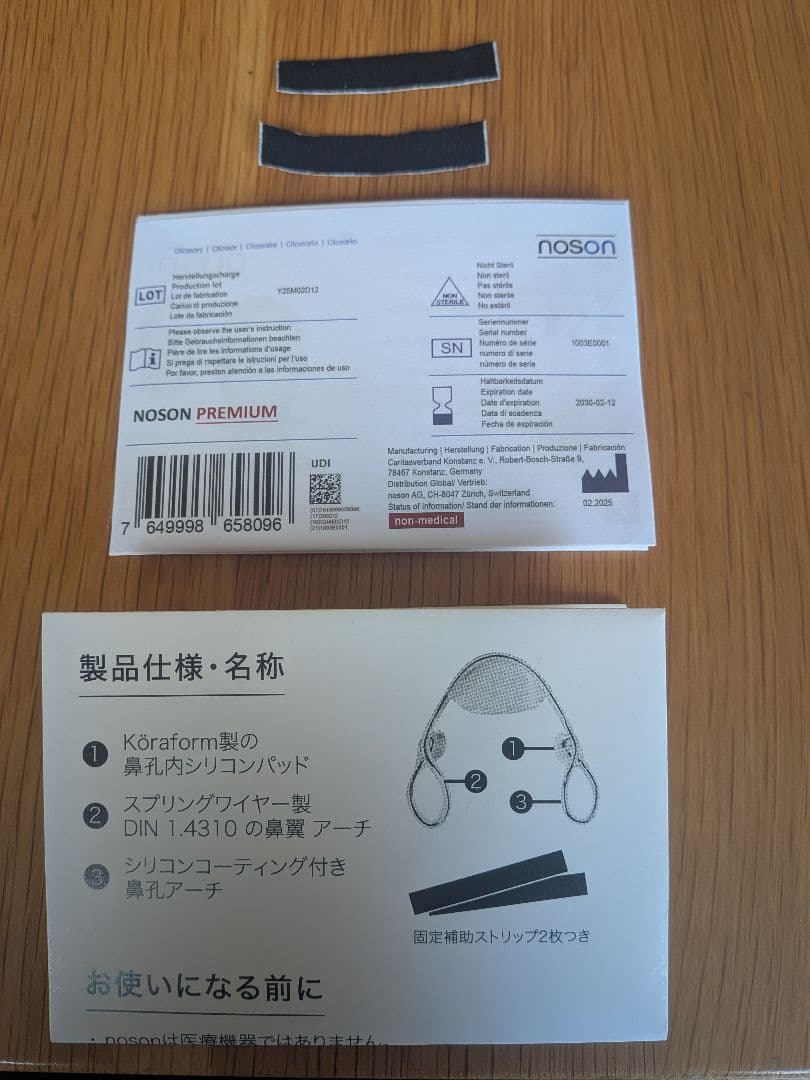 noson 鼻孔用シリコンパッド