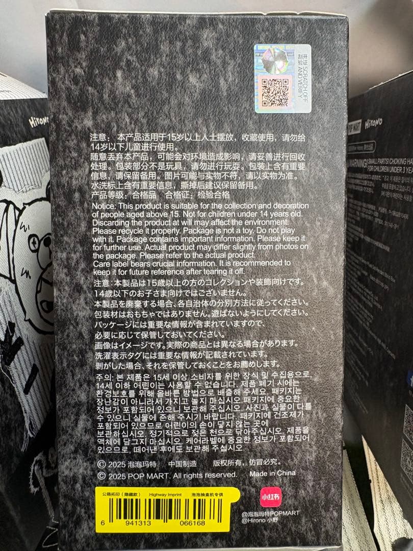 HIRONO Road Journal ぬいぐるみペンダント シークレット含3体