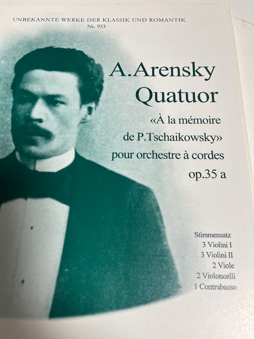 アート・デザイン・音楽 A. Arensky Quatuor op.35a