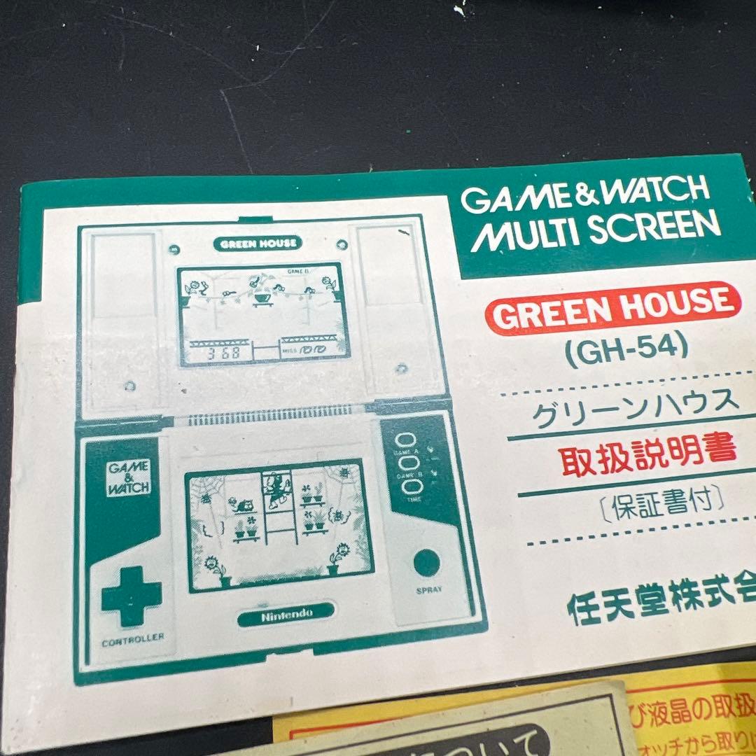 動作OK 任天堂 ゲーム&ウオッチ GREEN HOUSE GH-54 説付き