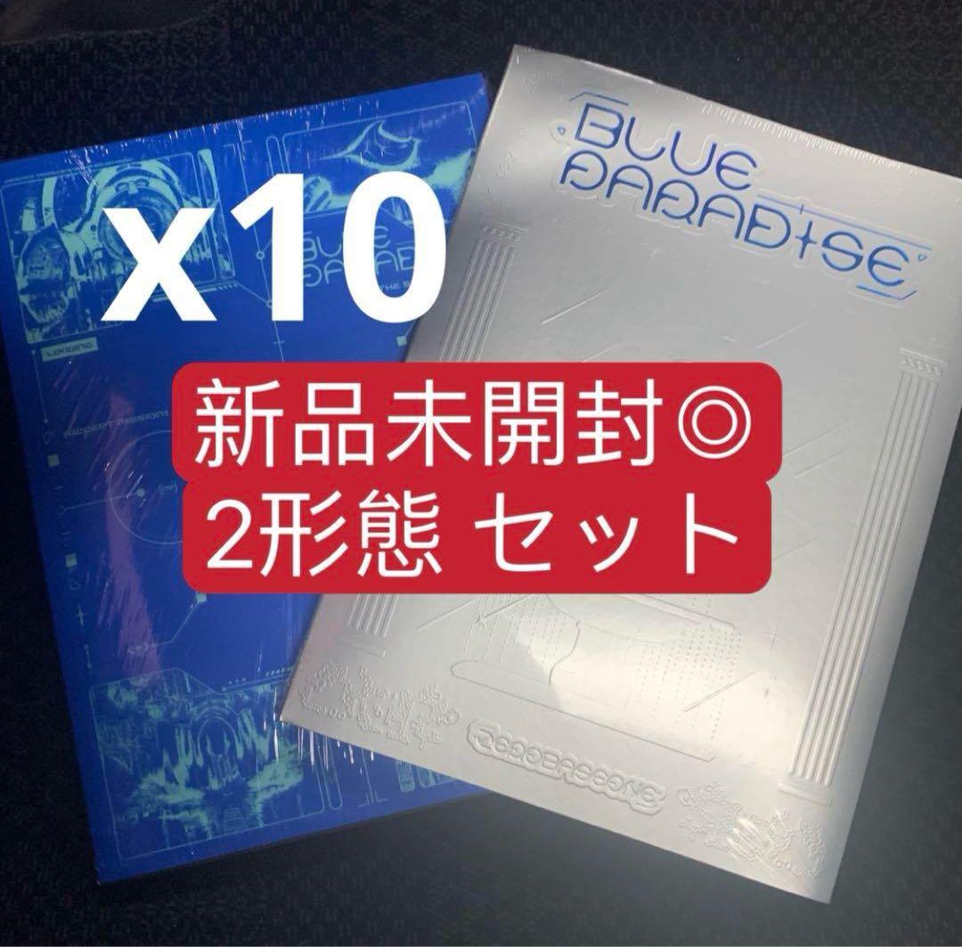 zb1 blue paradise 2形態セット アルバム 新品未開封 PB