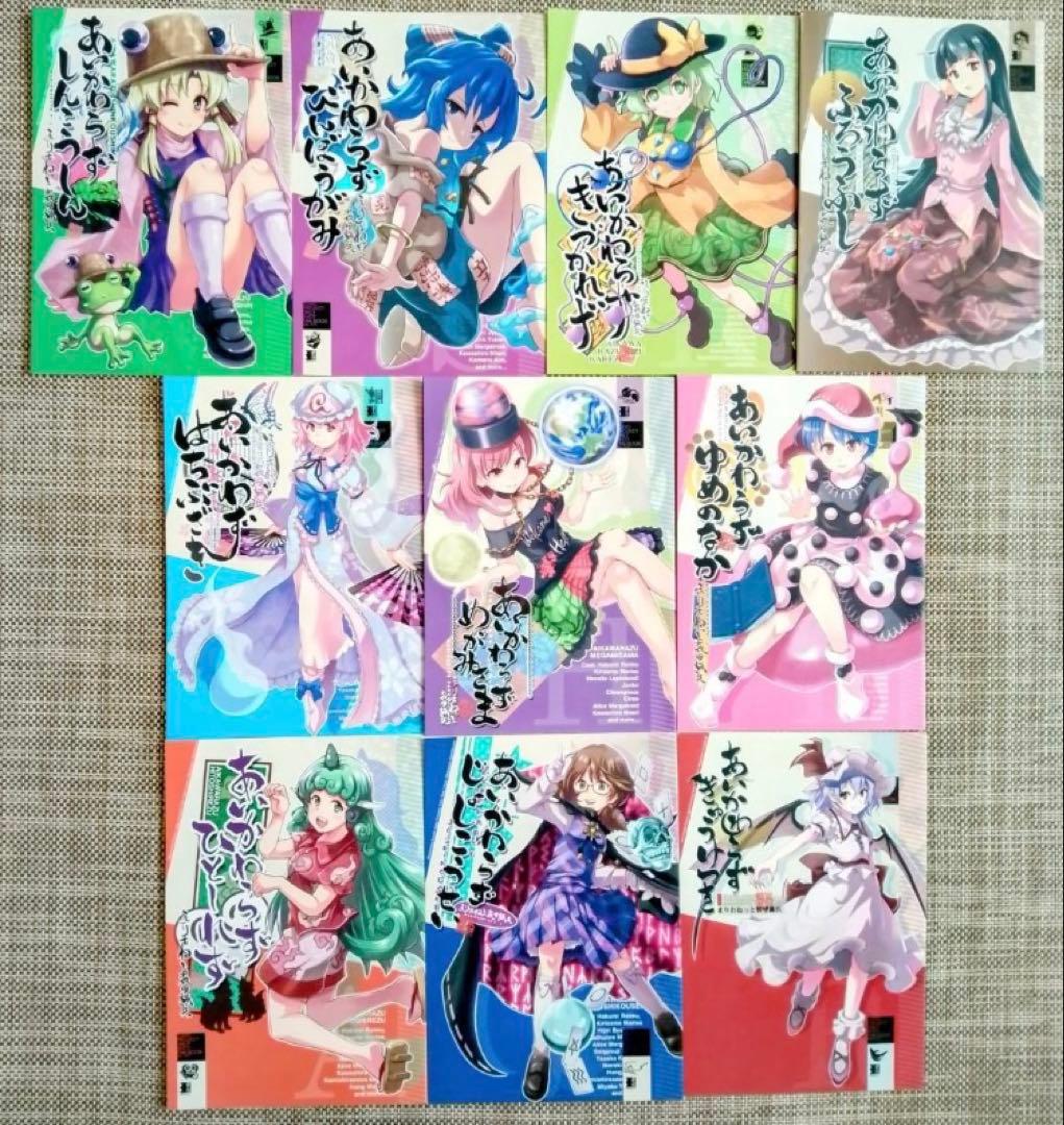 東方project 同人誌 まとめ 116冊 セット 大量 全年齢 美少女