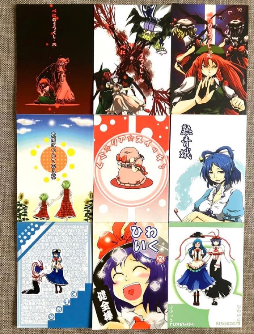 東方project 同人誌 まとめ 116冊 セット 大量 全年齢 美少女