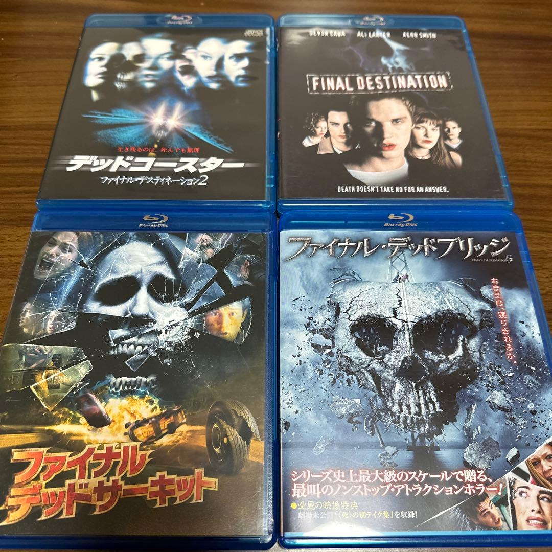廃盤レア作品含む　ファイナルデスティネーションシリーズ