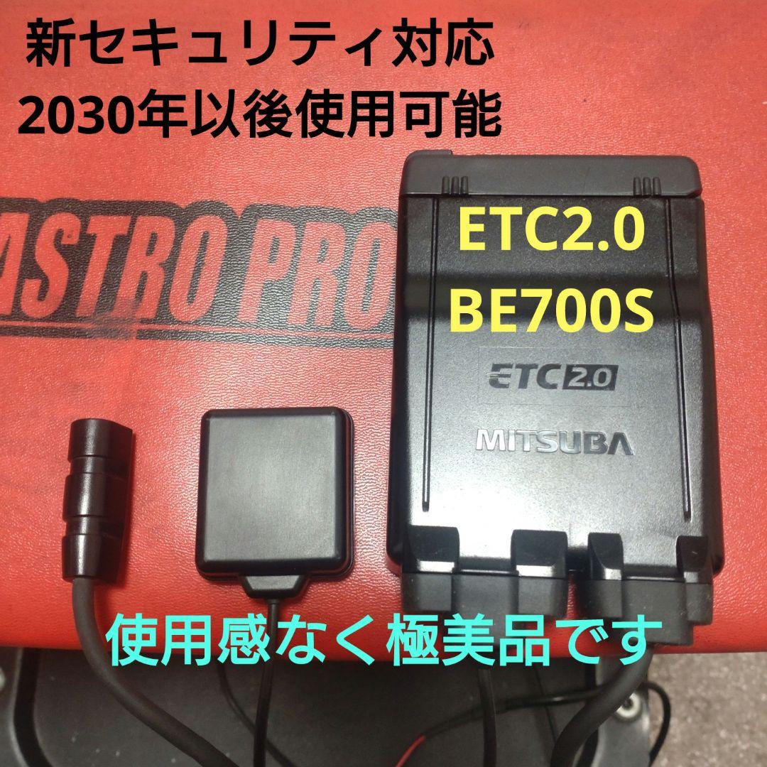 バイク用　ETC　車載器　ミツバ　BE700S 　【1106】