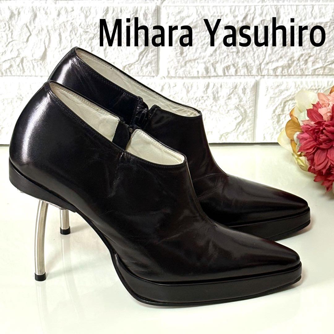【希少】MIHARA YASUHIRO メタルヒール ブーティ 黒 22.5cm