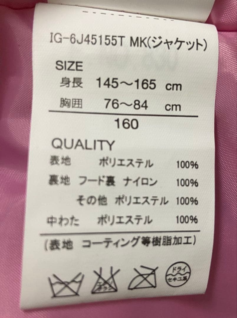 子供用ディズニースキーウェア 上下セット(グロブ・靴下・ゴーグル付)