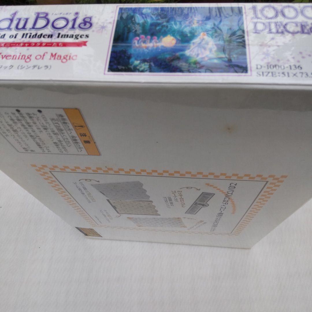 【シュリンク付♥ジグソーパズル 】シンデレラ イヴニング オブ マジック1000