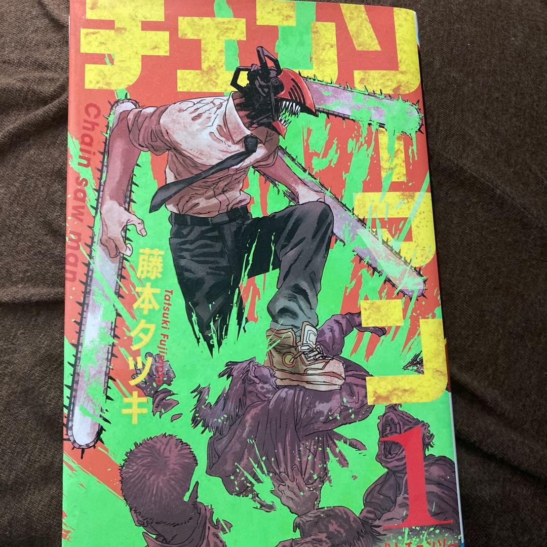 チェンソーマン 1