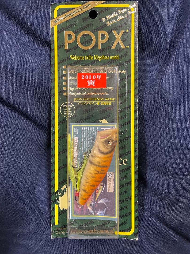 メガバス POP X FF TORA 2010干支限定