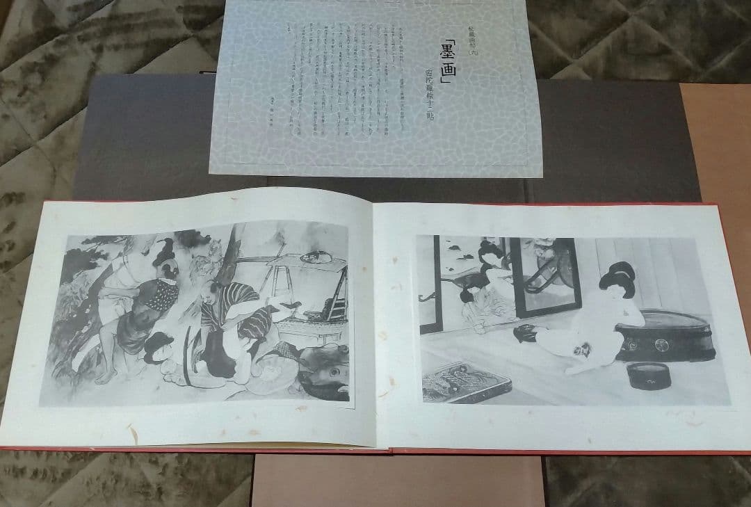 小妻容子「秘蔵画帖」 ／ 上村松園 ／ 菱川師宣 ／ 密陀羅絵墨画印刷物