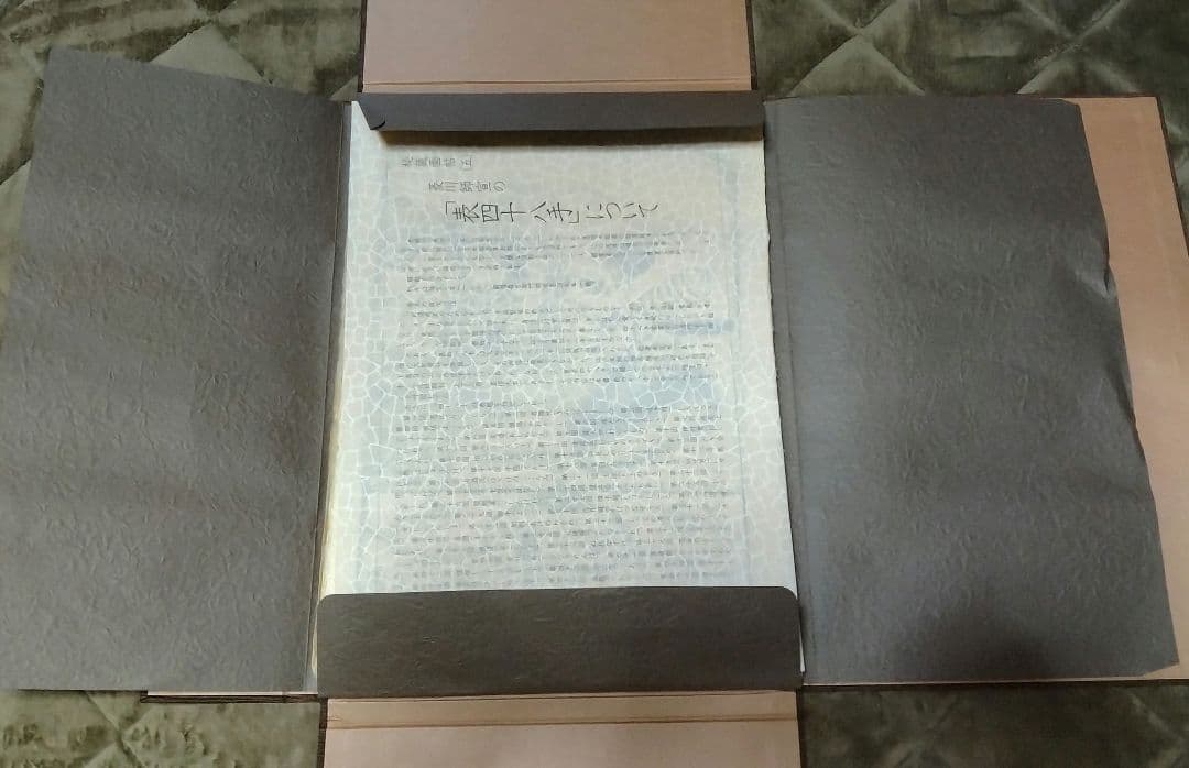 小妻容子「秘蔵画帖」 ／ 上村松園 ／ 菱川師宣 ／ 密陀羅絵墨画印刷物