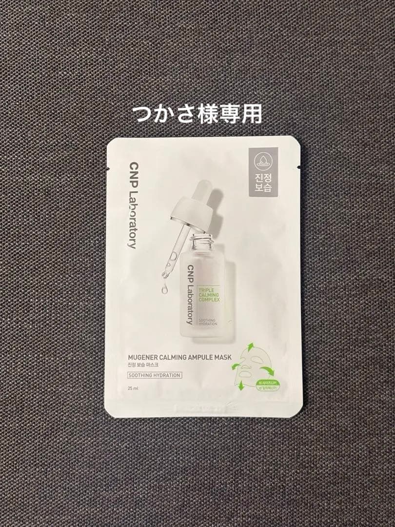 パック・フェイスマスク CNP Laboratory Mugener Calming Ampule