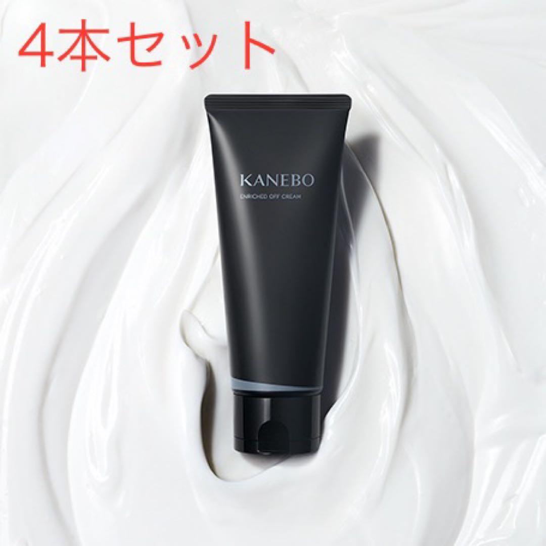 カネボウ エンリッチドオフクリーム 130g×4本セット 新品未使用品