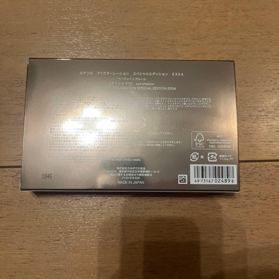 アイカラーレーション スペシャルエディショEX04 Beige in Bloom