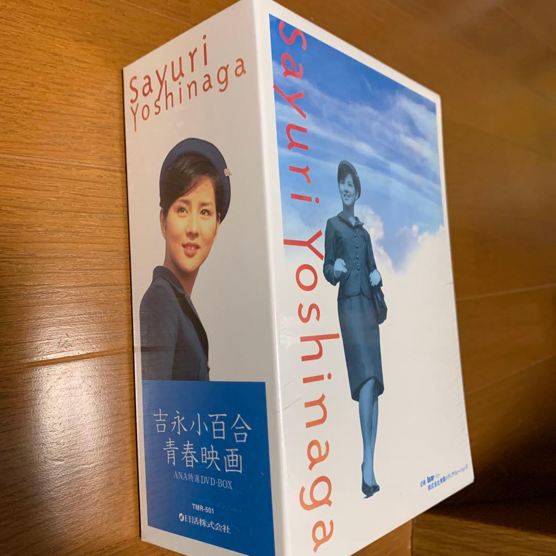 吉永小百合 青春映画 未開封ANA特選DVD-BOX