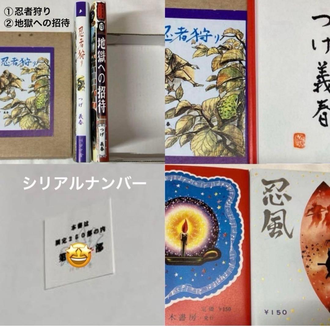 【ぶんかの森社】つげ義春初期単行本集＋限定版豆本 / つげ義春