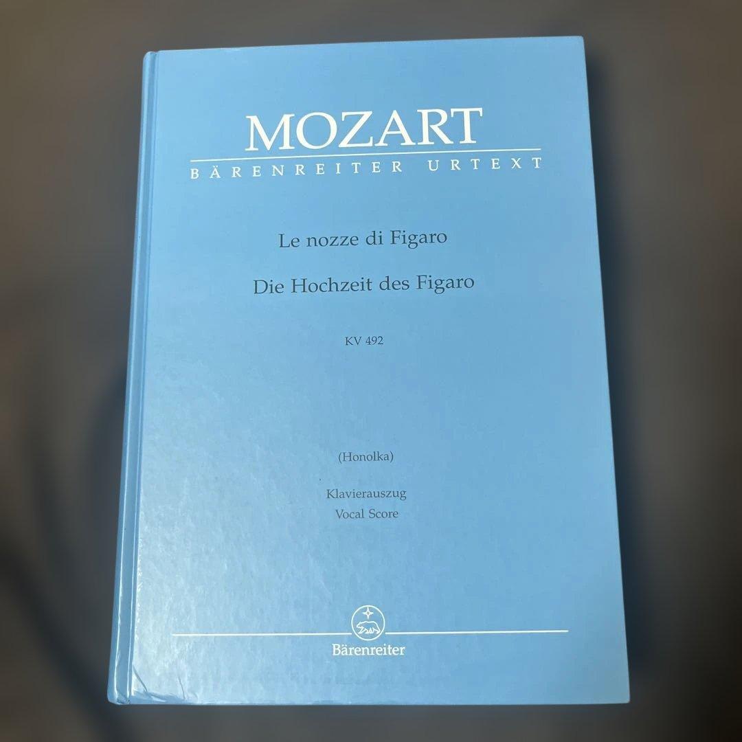 モーツァルト フィガロの結婚 ボーカルスコア