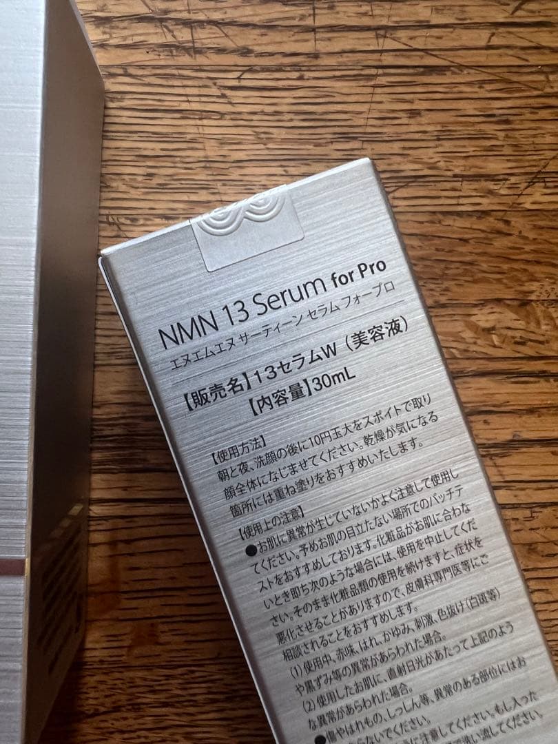 【新品未使用】サロン専用NMN 13 Serum forPro 30ml*2