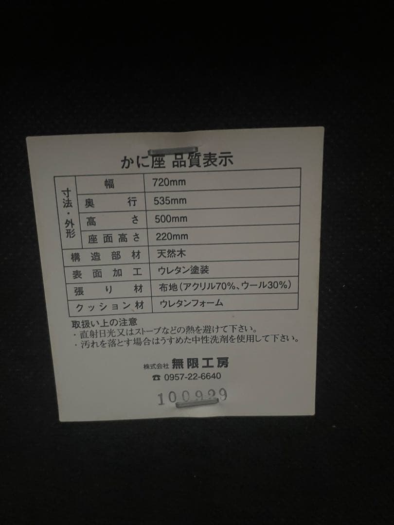 【無限工房 】かに座椅子 ローチェア 腰痛対策 座椅子 肘掛け 和室 メッシュ