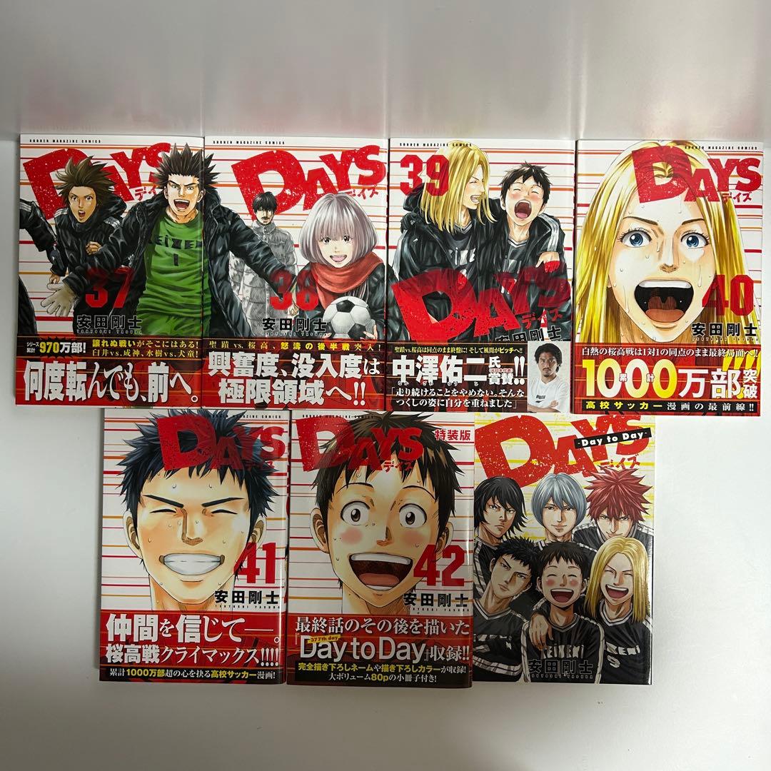 DAYS days デイズ 1〜42巻　全巻セット　まとめ売り　おまけ付き 全巻