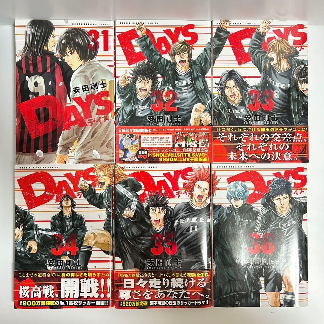 DAYS days デイズ 1〜42巻　全巻セット　まとめ売り　おまけ付き 全巻