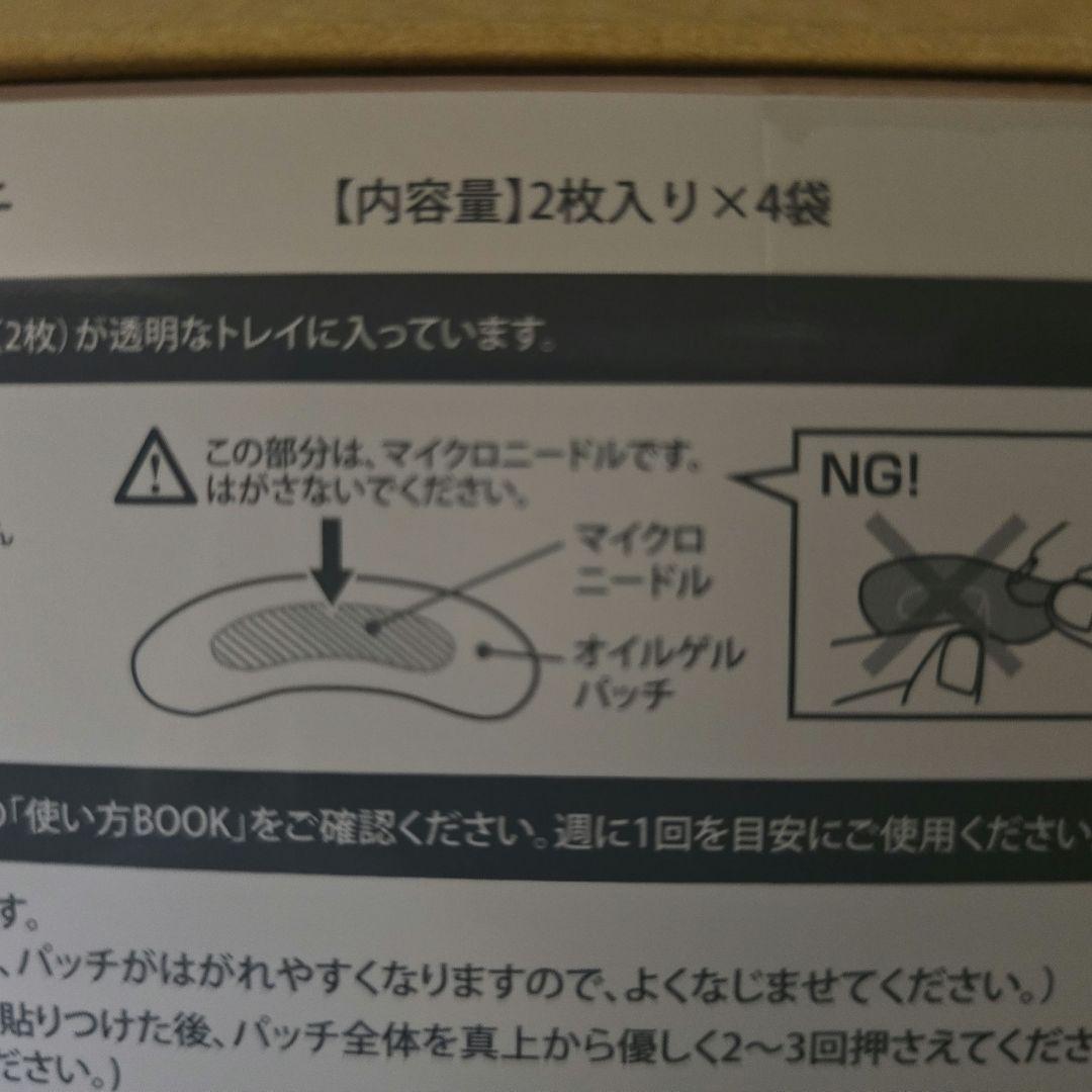北の快適工房　NEW ヒアロディープパッチ3箱セット