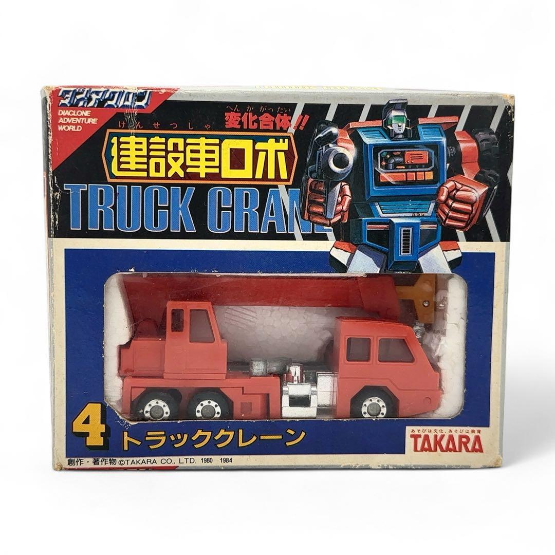 【新品同様+激レア】TAKARA タカラ ダイアクロン トラッククレーン