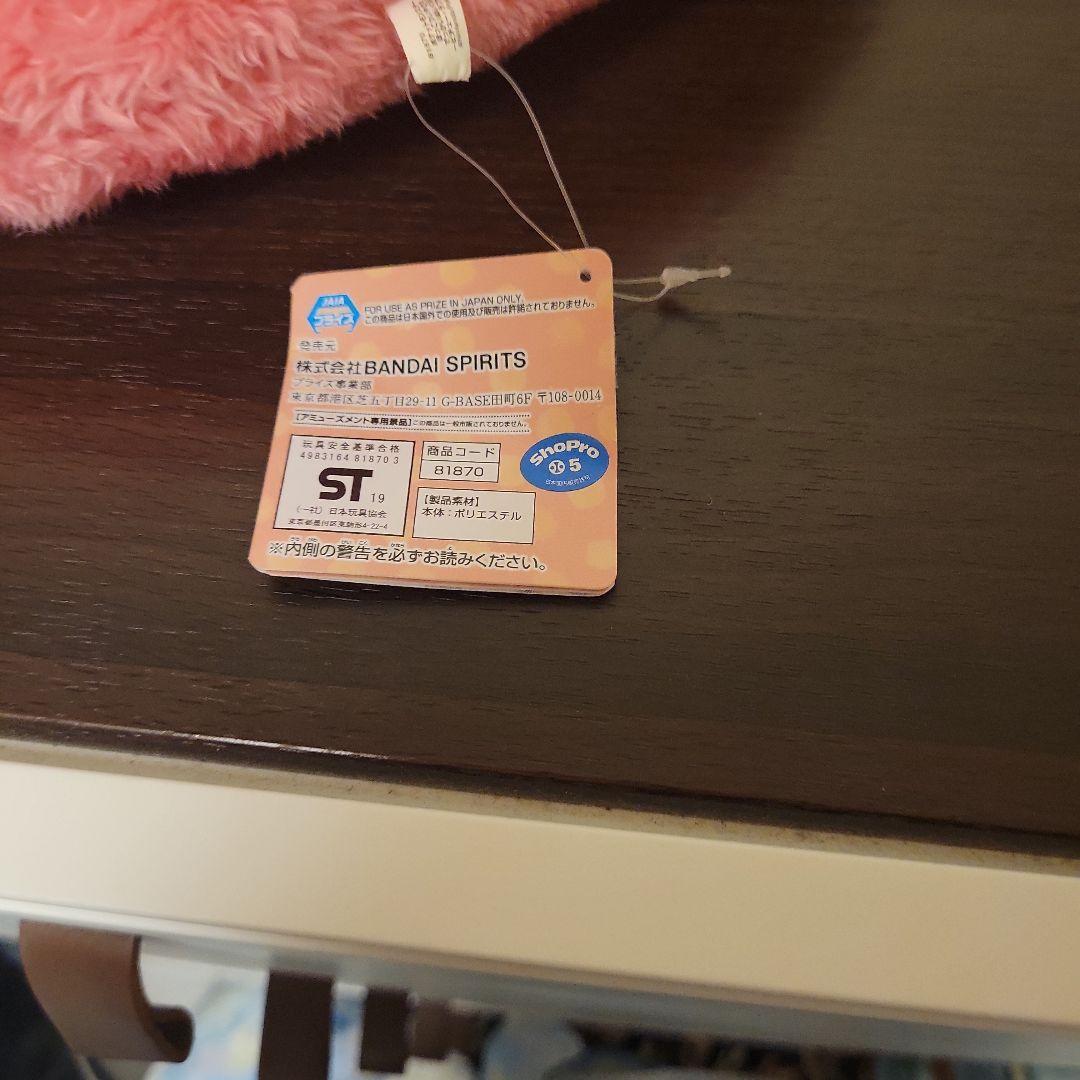 ラブカスぬいぐるみ