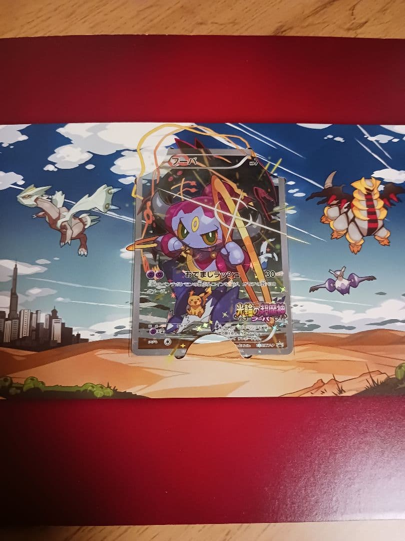 ポケモンカード　伝説キラコレクション　コンプリート　CP2　ファイル　セット