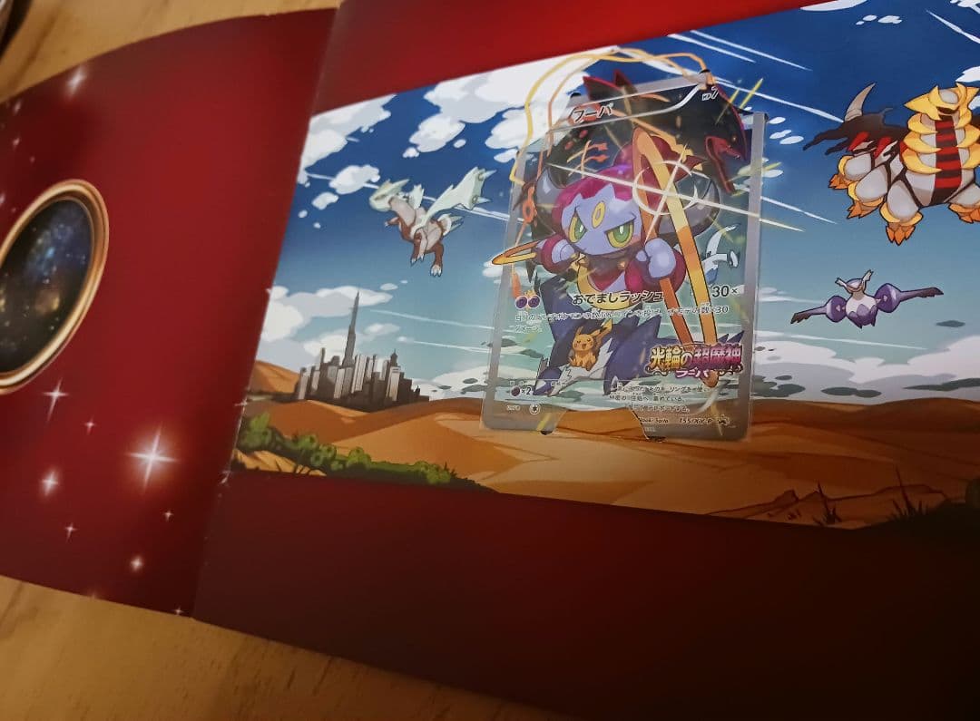 ポケモンカード　伝説キラコレクション　コンプリート　CP2　ファイル　セット
