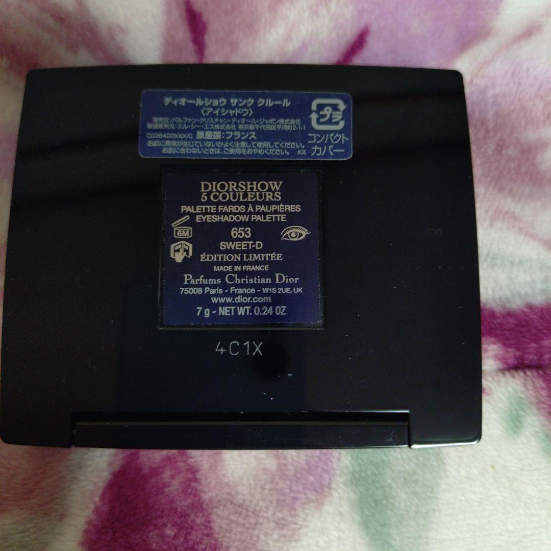 Dior アイシャドウパレット おまとめ売り（9点）