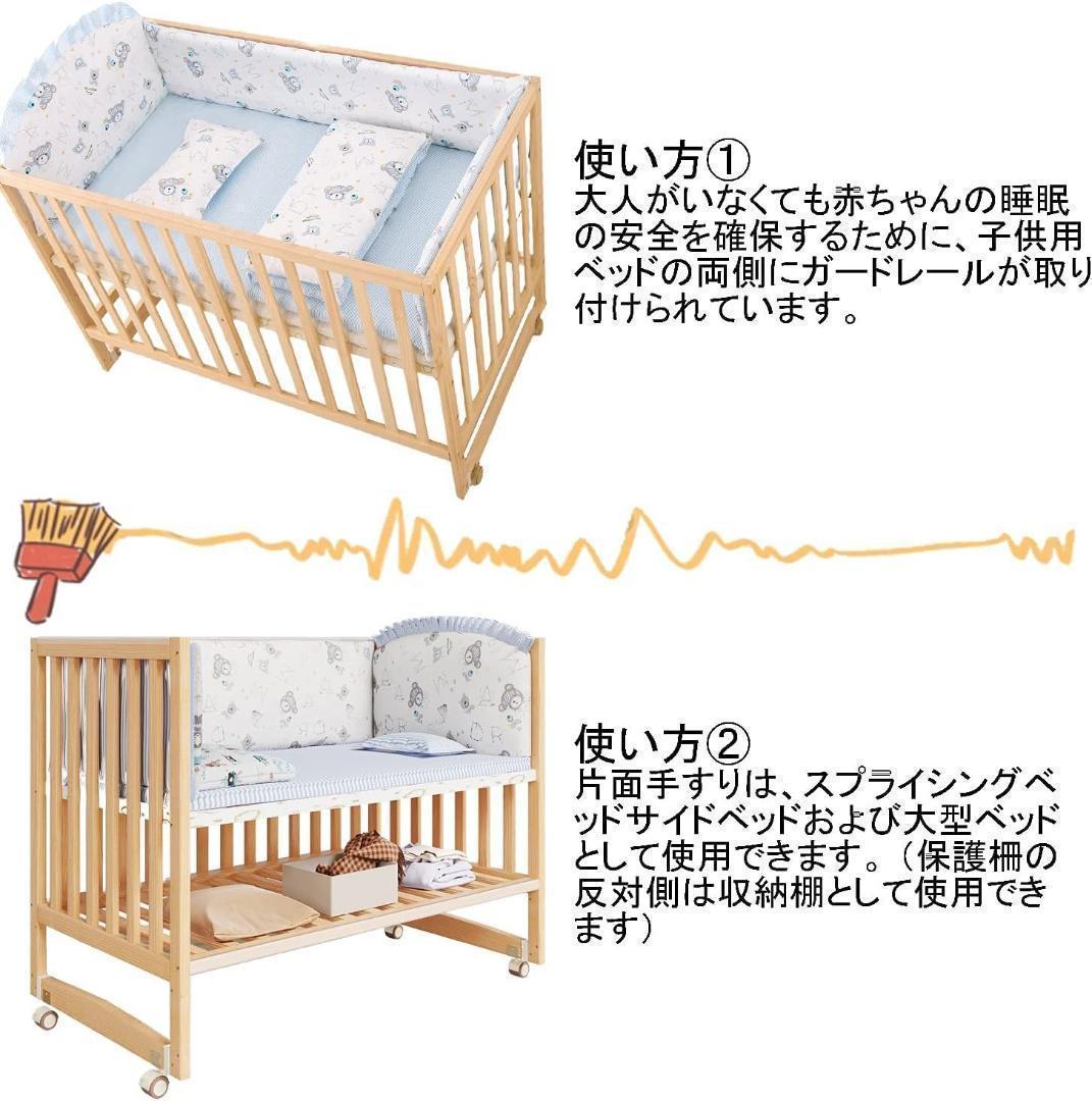 ベビーベッド 木製 新生児 添い寝ベッド 赤ちゃんベッドインベッド 組み立て簡単