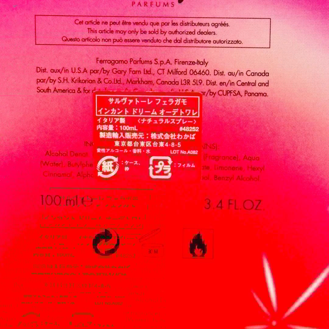 DAIKI2点サルヴァトーレフェラガモ　インカントドリーム　 100ml