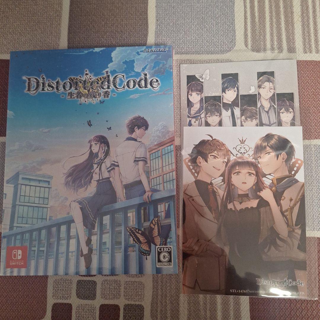 DistortedCode -生者の残り香- 特典同梱版　ステラセット