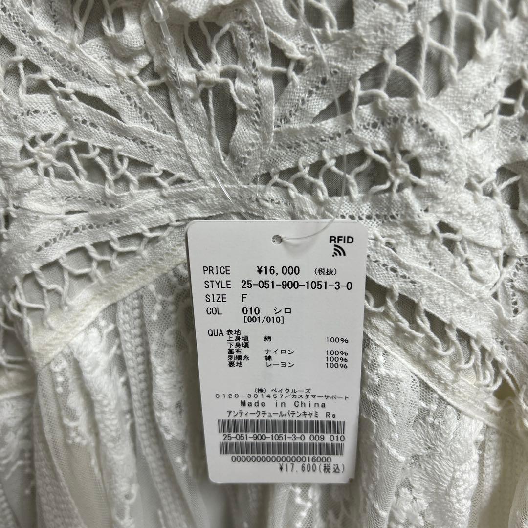 イエナ　アンティークバテンレースフリルキャミソール