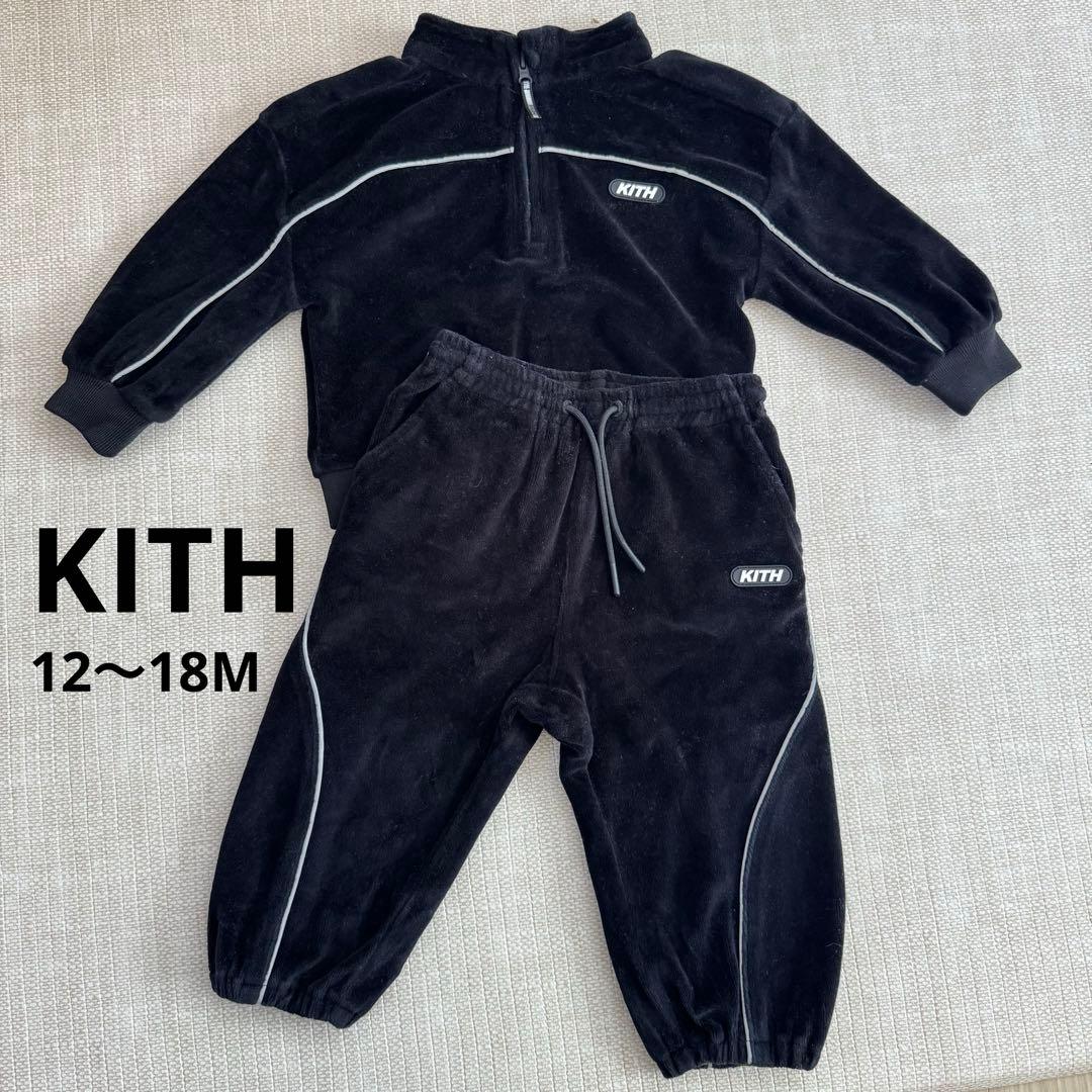 Ma　KITH kith ベロア　セットアップ　12〜18M 美品