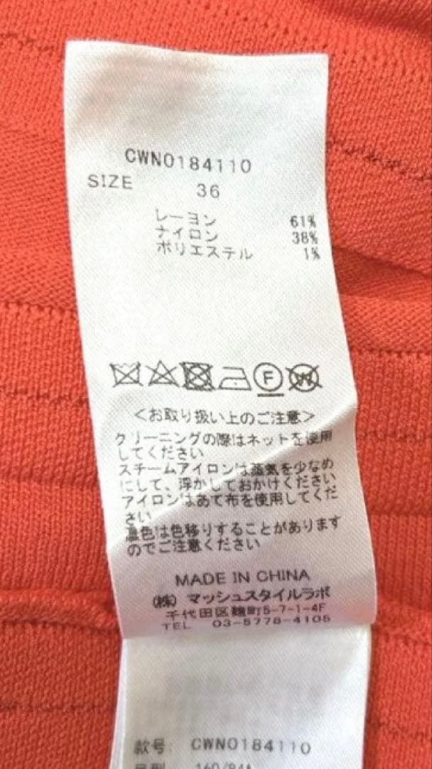 美品CELFORD セルフォード ドット柄ジャガードニットワンピース